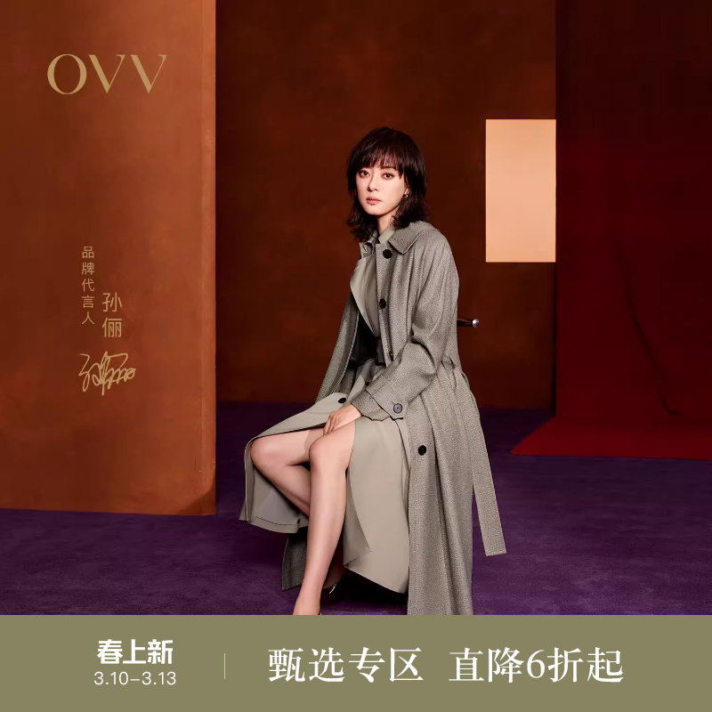 【孙俪同款】OVV秋冬热卖女装暗门襟翻领长款羊毛风衣
