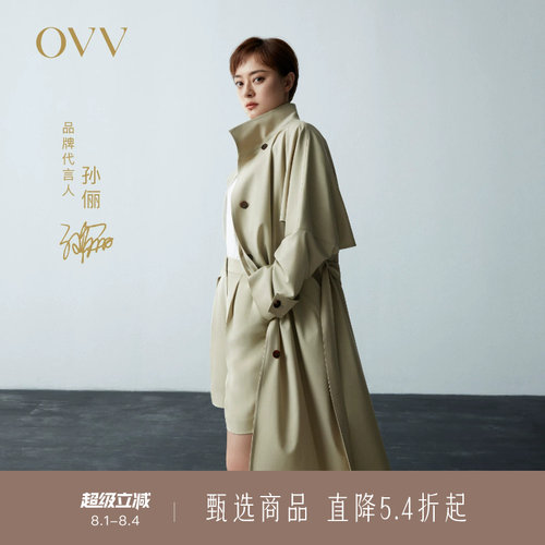 孙俪风衣OVV明星同款经典翻领