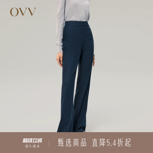 OVV简洁通勤休闲羊绒西裤女