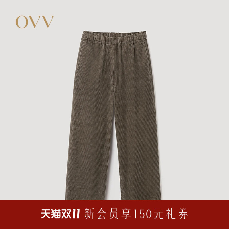 OVV2026秋冬新款女装复古棉灯芯绒松紧腰锥形版型休闲裤