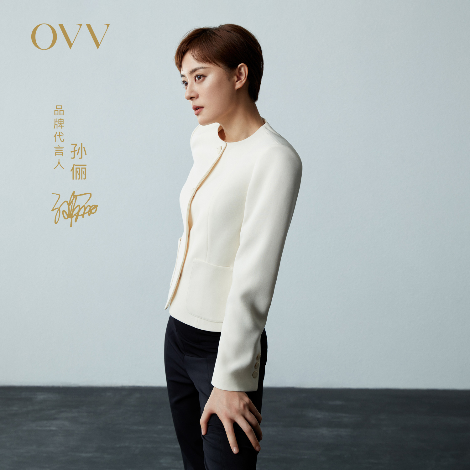 孙俪夹克外套OVV明星同款经典