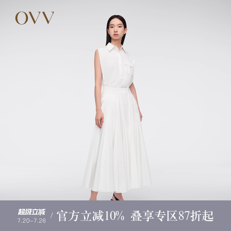半身裙裙摆OVV小白裙A字裙
