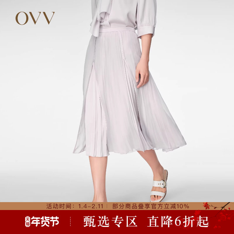OVV春夏热卖女装简约优雅浪漫双层百褶休闲中长半身裙