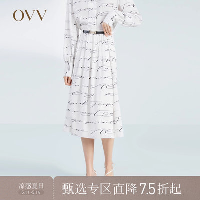 OVV桑蚕丝中长款半身裙