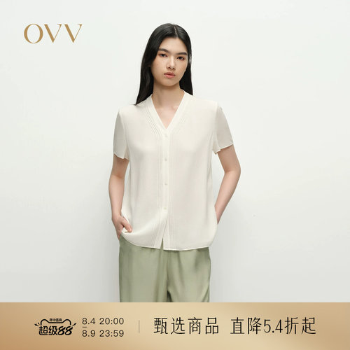 真丝面料 V领设计 贴心内搭