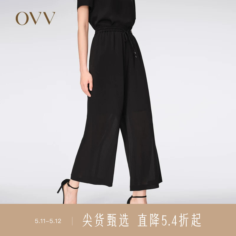 【重磅真丝】OVV春夏热卖女装22MM鬼绉九分阔腿休闲裤