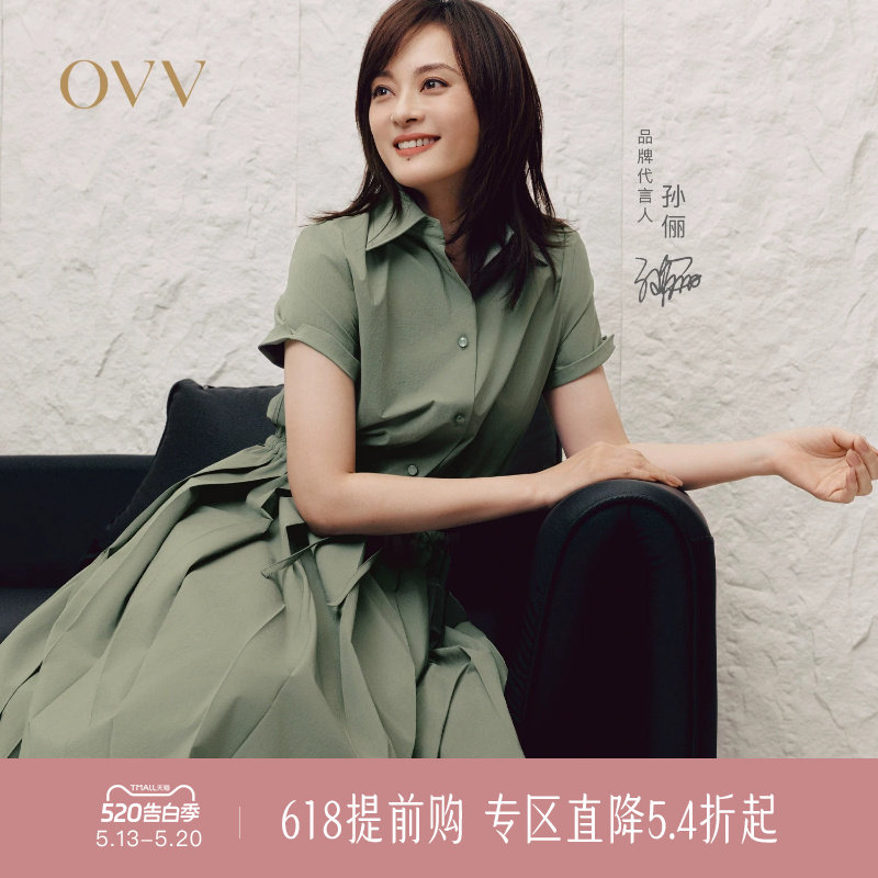 【孙俪同款】OVV春夏新款女装SOLOTEX百褶设计短袖连衣裙