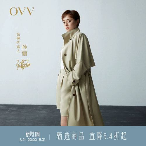 孙俪风衣OVV明星同款经典翻领