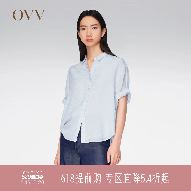 【重磅真丝】OVV春夏热卖女装肌理感泡泡绉落肩短袖衬衫