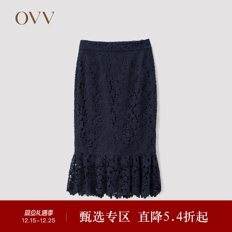 OVV秋冬女装水溶蕾丝立体修身包臀鱼尾裙半身裙