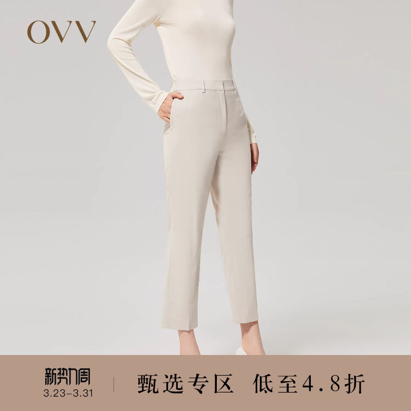 OVV秋冬女装经典基础烟管裤羊毛休闲通勤套装西裤