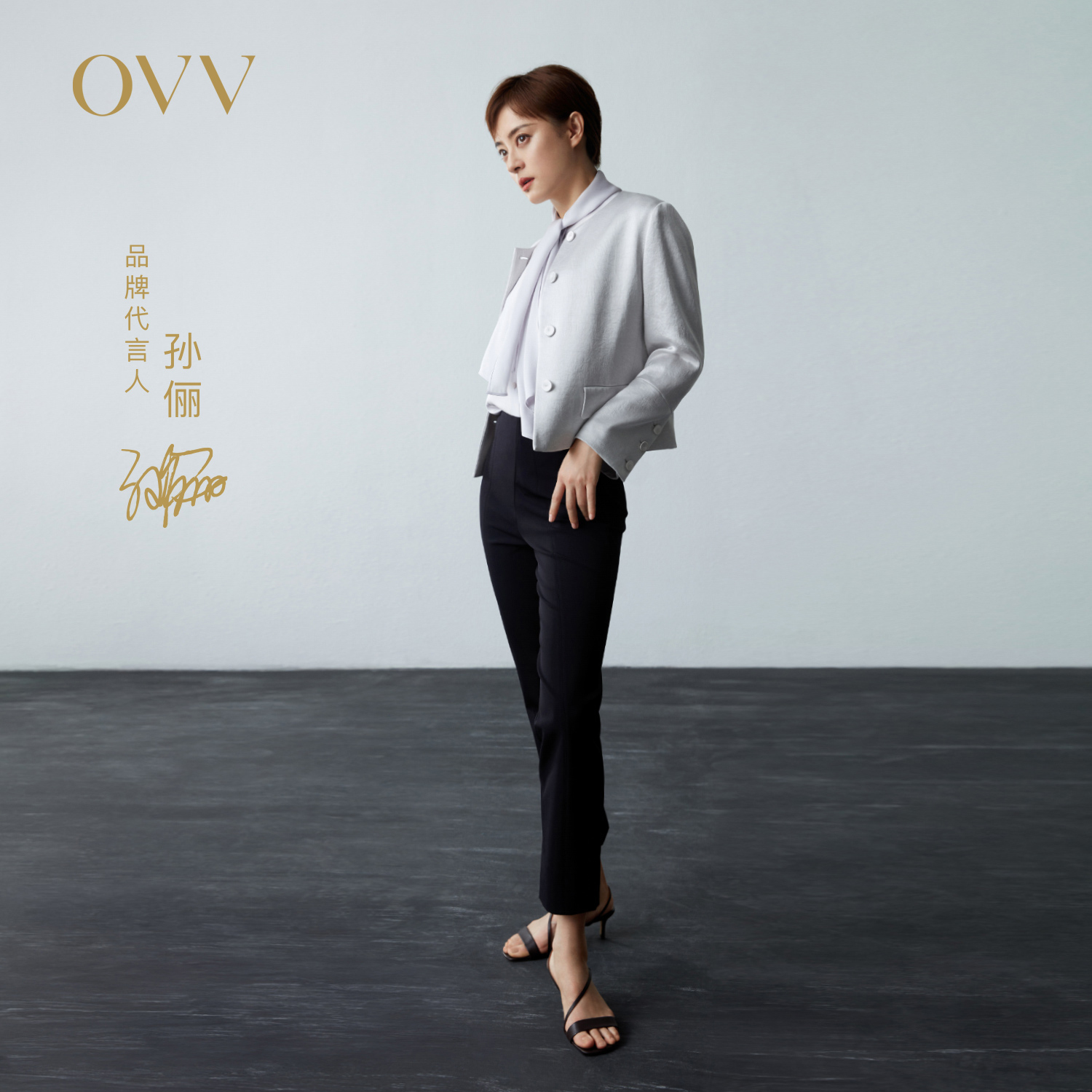 孙俪铅笔裤OVV休闲四面弹
