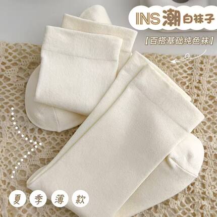 白色袜子女抗菌防臭无骨中筒袜春夏季月子堆堆袜女生长筒吸汗透气