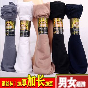 中筒男女钢丝袜子加长加厚春夏情侣通用学生长筒黑丝袜薄款耐磨秋