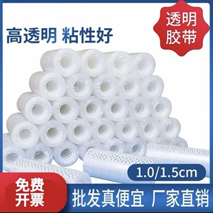 鸿宝泰文具胶带透明胶带小胶带办公胶带打包快递小透明胶带包邮