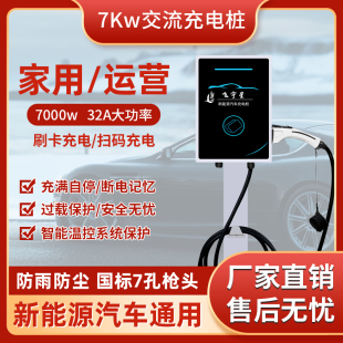 新能源车电动汽车充电桩充电站家用7kW充电3.5kw充电枪通用32快充