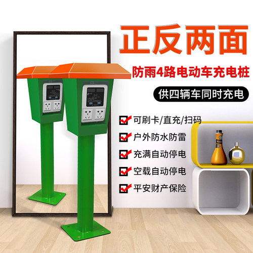 防水扫码刷卡室外立柱充电桩