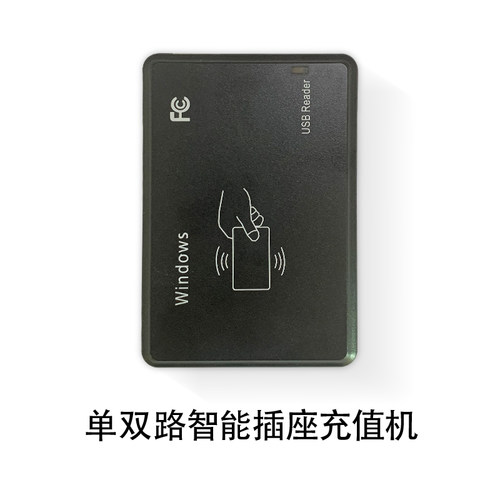 电瓶车充值机充电桩