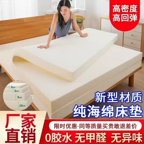海绵床垫高弹不塌陷透气软硬适中
