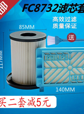 适配利浦吸尘器配件 FC8732 8734 8736 8740 FC8748过滤网滤芯
