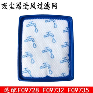 沂创适配飞利浦吸尘器配件过滤网FC9728 FC9732 FC9735滤芯滤棉