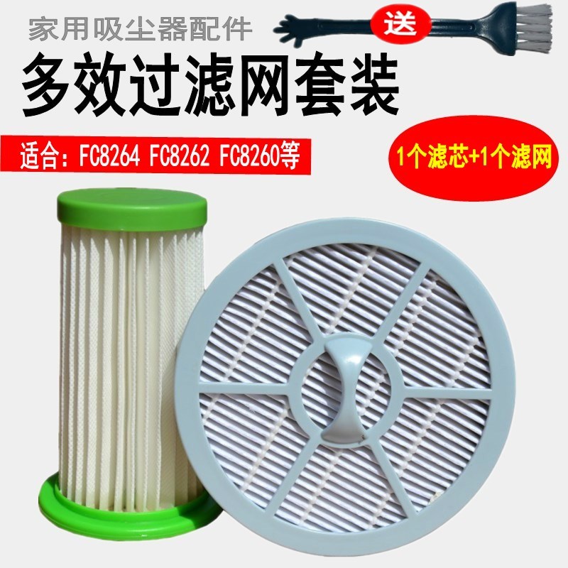 包邮 原厂飞利浦吸尘器配件滤芯滤网套装FC8260 FC8262 FC8264