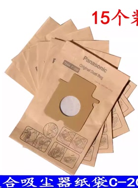 适配松下吸尘器纸袋垃圾袋MC-CG461 MC-CG465 MC-CG661配件 C-20E