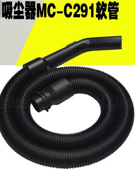 适配松下吸尘器配件MC-CA291/293/491/493MC-CA402软管 管子CL521