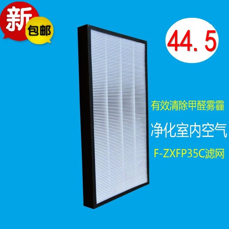 适配松下空气净化器F-PXF35C PDF35C VXG35C集尘过滤网F-ZXFP35C
