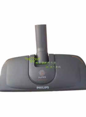 飞利浦吸尘器配件FC8264 洁旋风地刷 吸嘴吸头FC8262 FC8760原厂