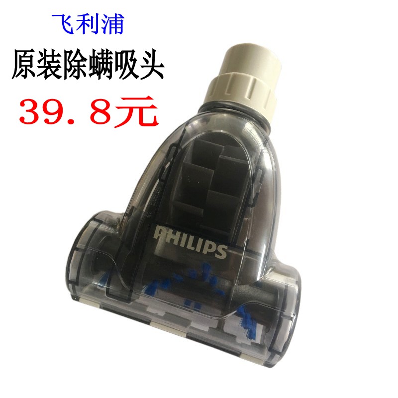 适配飞利浦吸尘器配件除螨吸头风动地刷适配FC5823 FC5822 FC5830