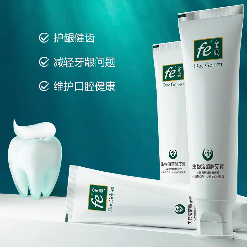 fe金典牙医牙膏功效型生物溶菌酶