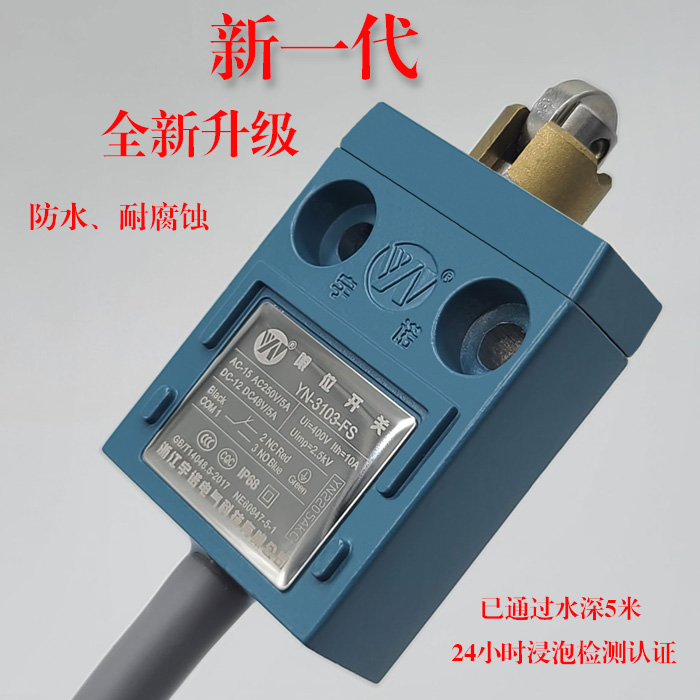 原装14CE3-1JK防水行程开关,14CE3-3JK防水限位开关,14CE3-5JK