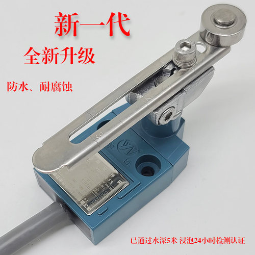 原装防水行程限位开关