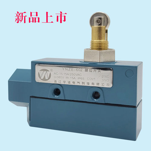 原装正品YNZE-602行程开关,限位开关,卧式侧出线,柱塞式限动开关