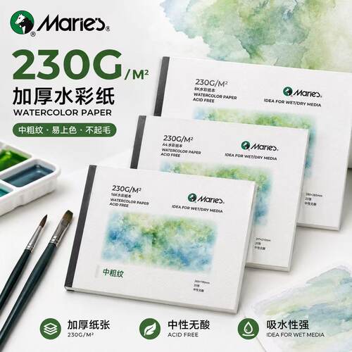 马利加厚230g胶装水彩本