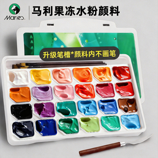 马利牌24色果冻水粉颜料工具套装美术生专用专业艺考联考高考专用54色42色儿童初学者小学生用全套色彩