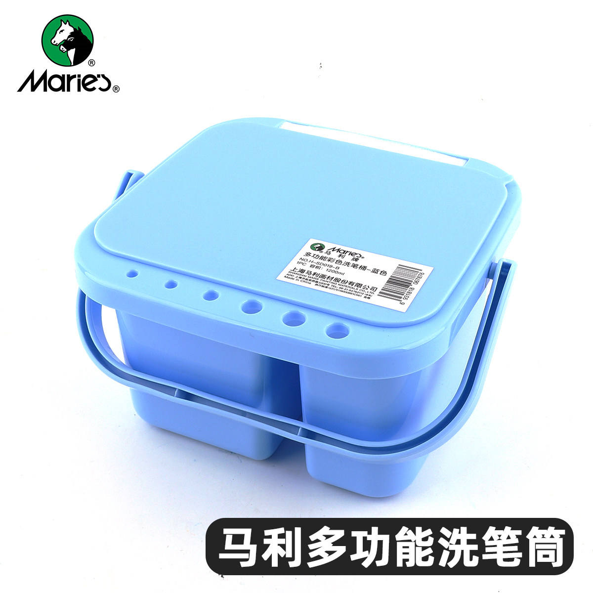 马利水彩美术水桶水粉油画国画洗笔桶塑料学生用水粉画桶绘画颜料涮笔桶初学者画画颜料洗笔筒