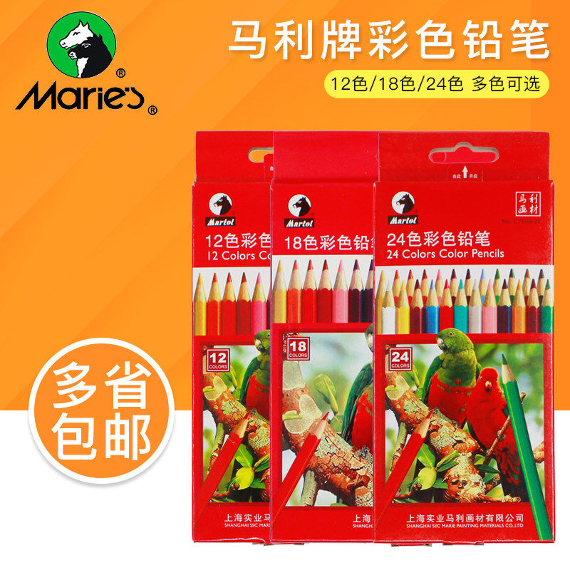 马利油性彩铅美术生绘画专用小学生彩色铅笔涂色专用笔24色彩铅画笔套装初中生,文具电教/文化用品/商务用品,彩铅,淘宝优惠券,粉丝福利购,淘宝优惠卷