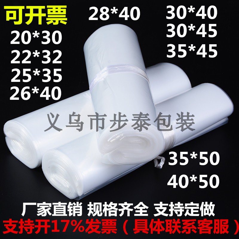 包邮 PE高压平口袋加厚双面6丝 8丝内膜袋批发塑料袋食品袋收纳袋