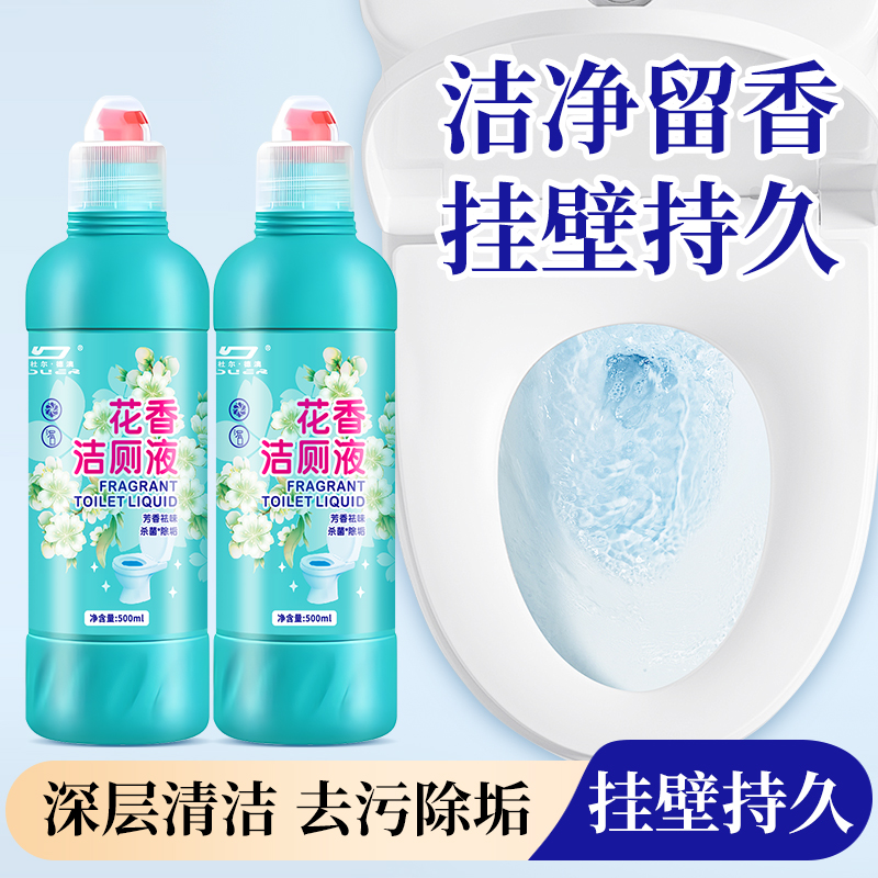 洁厕灵液留香强力去污
