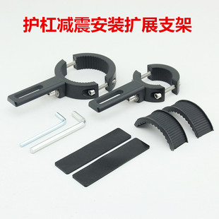 摩托车减震支架夹具单孔铝合金保险杠射灯支架LED大灯管夹扩展架