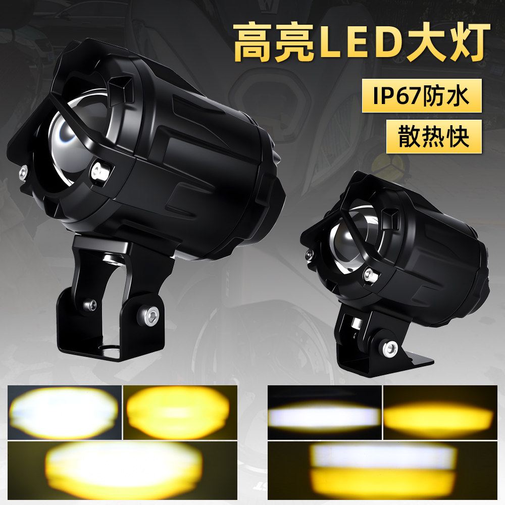 摩托车射灯大透镜强光灯