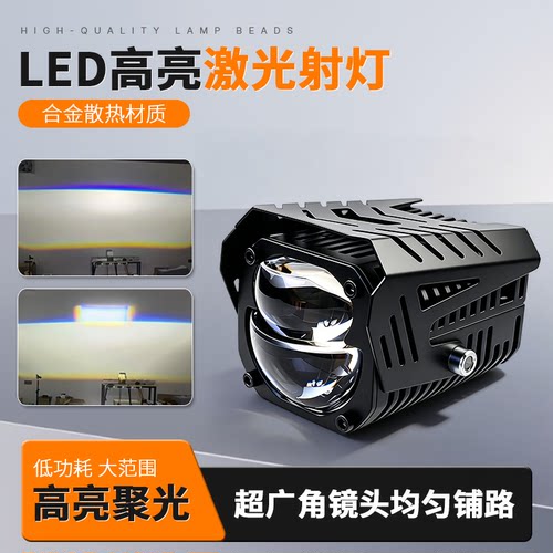 外置LED远近一体聚光射灯