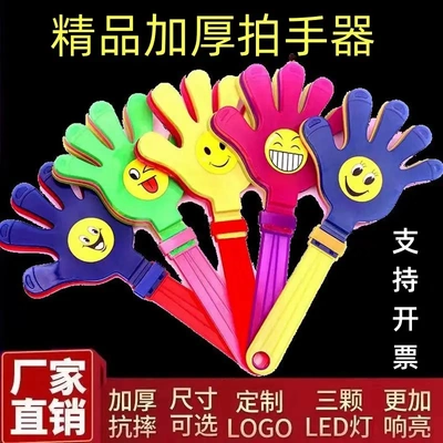 运动会加油神器氛围道具