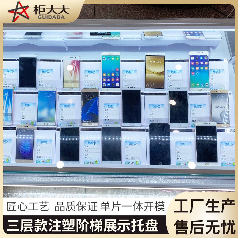 阶梯三层新款手机托盘柜台组合注展示柜/陈列柜/展示