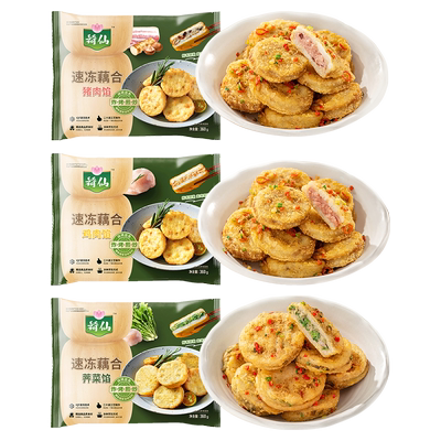 荷仙藕盒荠菜猪肉馅空气炸食材