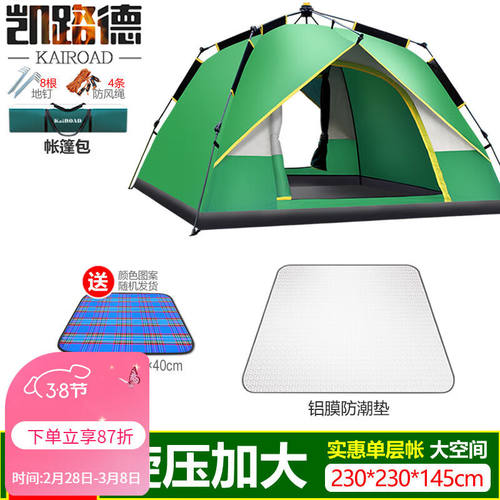 凯路德（KAIROAD）户外4-6人双层加大全自动帐篷野外露营防雨过夜