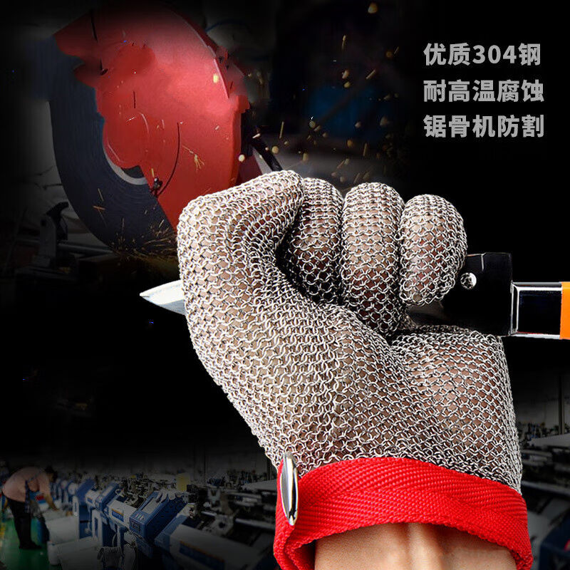304不锈钢钢环手套防电锯屠宰机械防割5级防切割钢丝劳保防护手套
