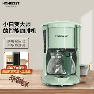 HOMEZEST汉姆斯特咖啡机家用小型全自动美oother/其他 其他/other